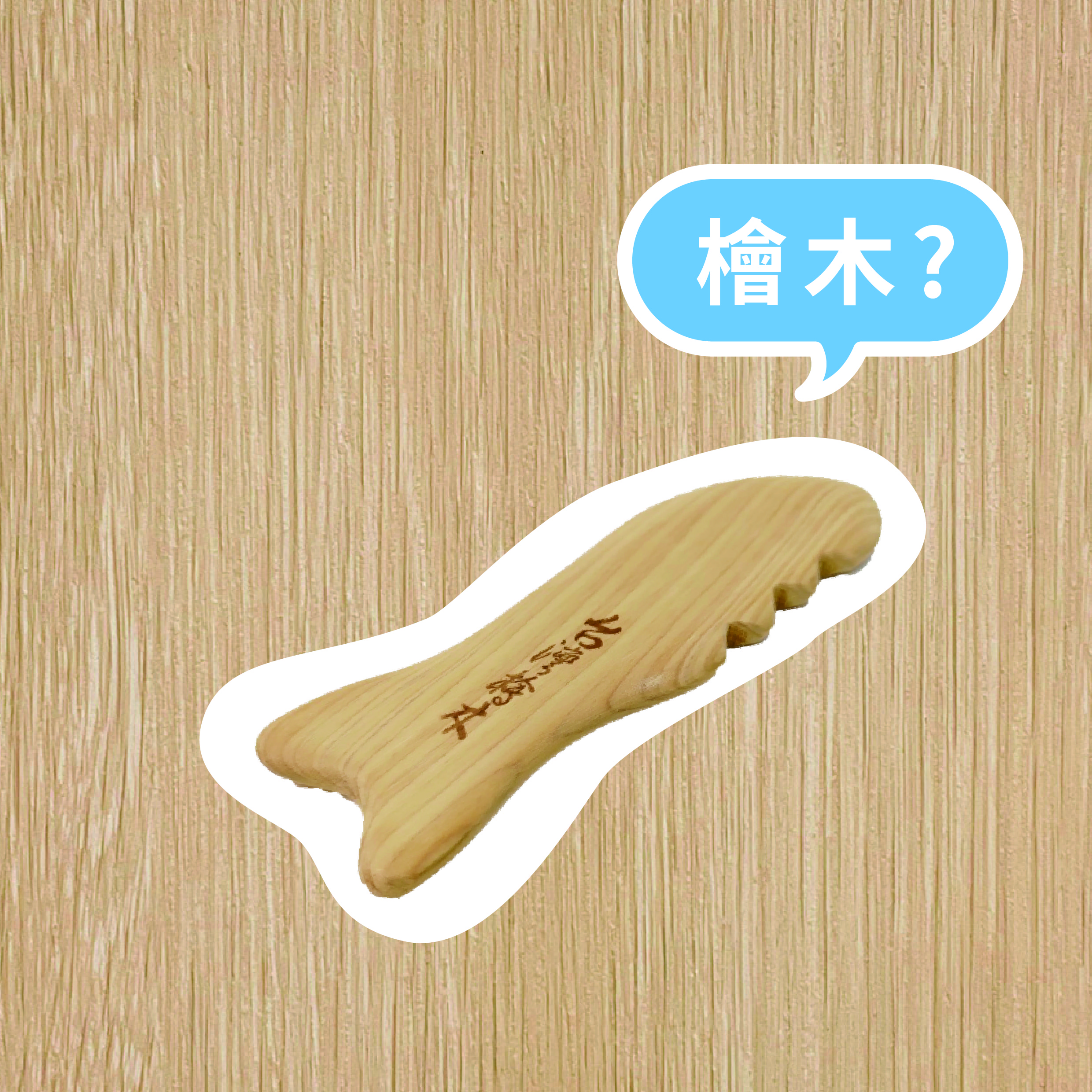 檜木的優缺點分析,檜木一定好嗎? - 台灣吉而好